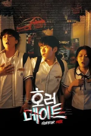 HORROR MATE (2023) - Poster