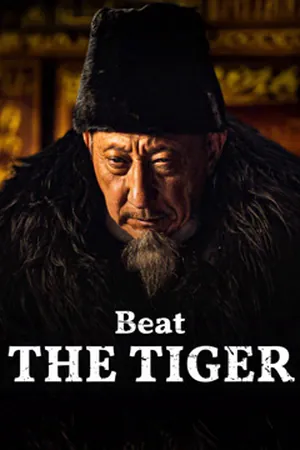 Beat the Tiger (2025) - Poster