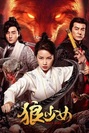Wolf Girl (2025) - Poster