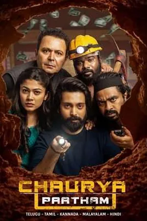 Chaurya Paatam (2025) - Poster