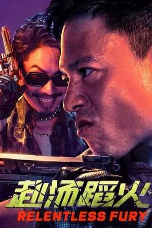 Relentless Fury (2025) - Poster