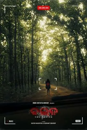 Baida (2025) - Poster