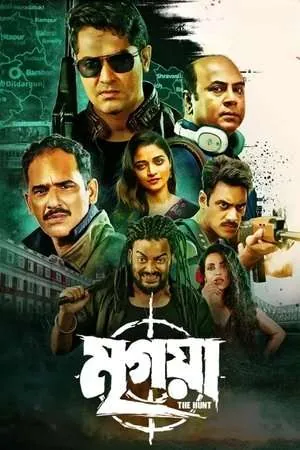 Mrigaya: The Hunt (2025) - Poster