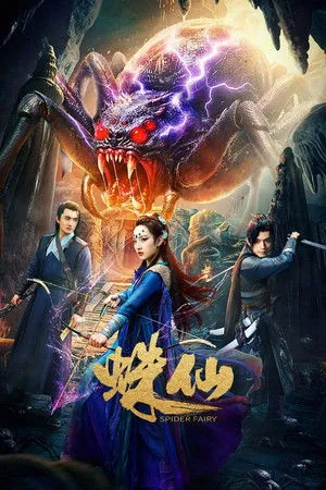 Spider Fairy (2026) - Poster