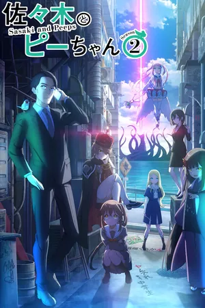 Sasaki to Pii-chan Season 2 (2026) - Poster